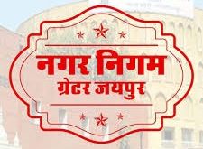 Nagar Nigam Greater 503