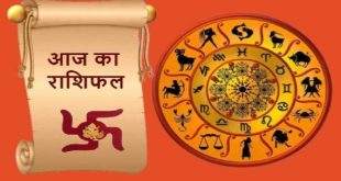 Horoscope 23 July 2024, आज का राशिफल 23 जुलाई 2024, daily horoscope 23 July 2024, दैनिक राशिफल 23 जुलाई 2024, horoscope 23 July 2024, aaj ka Rashifal 23 July 2024