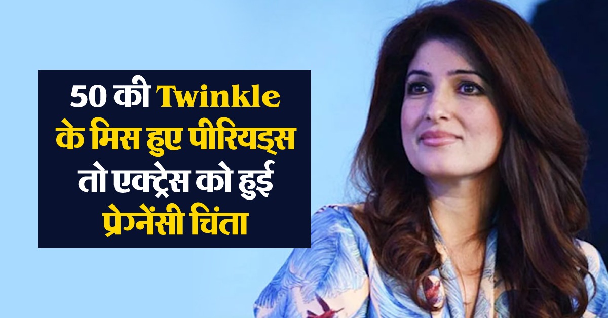 BOLLYWOOD,Entertainment,Pollywood,Twinkle Khanna