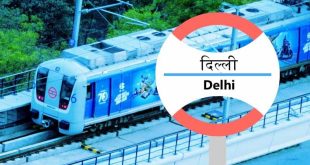 dmrc,Indian Railways,IRCTC,One India One Ticket,CRIS