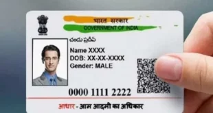 Aadhar Card Holders 696x398.jpg