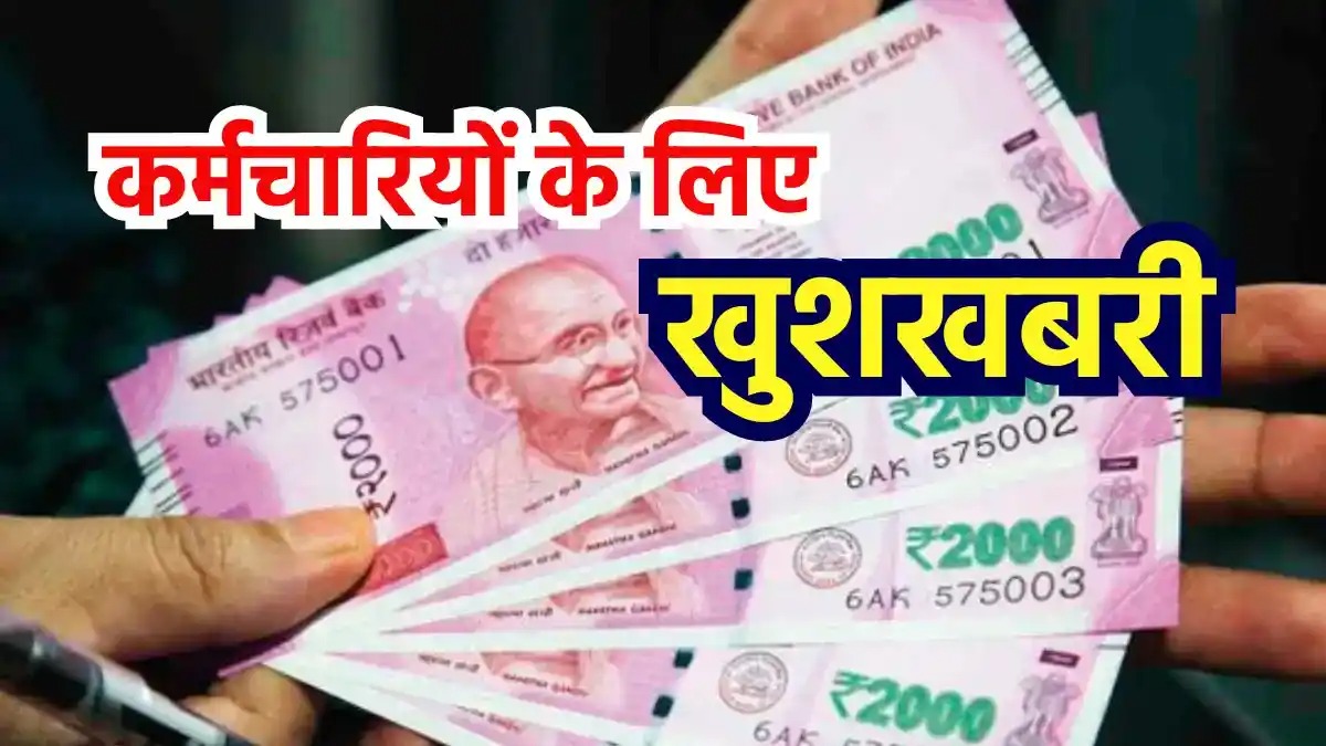 Salary Increment,salary hike,8% salary hike,Saini Govt Haryana,Haryana Govt Increment Salary,haryana govt,haryana govt 8% salary hike