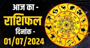 Todays astrology 01st July, today horoscope in kannada, Today astrology prediction, today's horoscope astroyogy, horoscope today love, rashi bhavishya in kannada, Nithya Bhavishya, Nithya Bhavishya in kannada, rashi bhavishya today, rashi bhavishya 2024, sakal rashi bhavishya, Rashi bhavishya in kannada, Dina bhavishya Zee Kannada, dina bhavishya in Zee News, Dina bhavishya in Zee News, Aries, Taurus, Gemini, Cancer, Leo, Virgo, Libra, Scorpio, Sagittarius, Capricorn, Aquarius, Pisces, ದಿನ