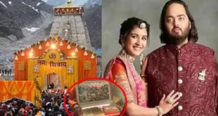 Anant Radhika Wedding Kedarnath