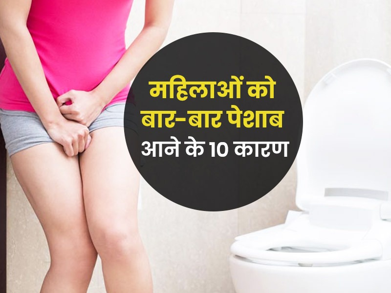 Big Frequent Urination in Women