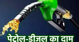 Petrol,diesel,petrol And Diesel,price