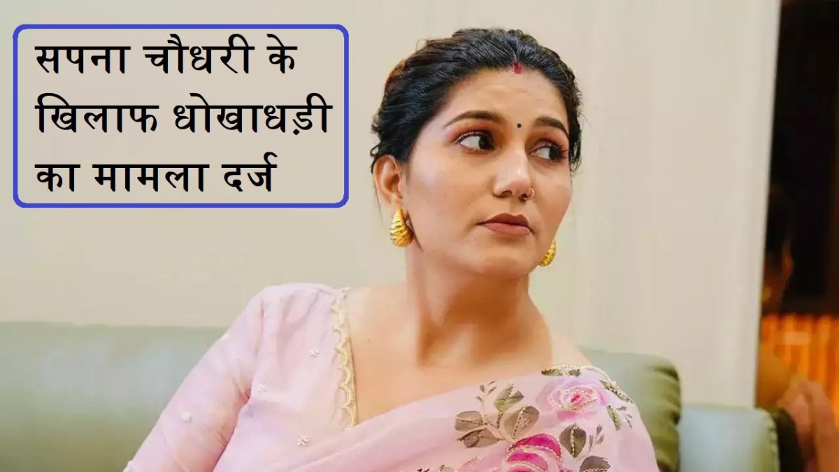 BOLLYWOOD,Entertainment,Pollywood,sapna chaudhary,Haryanvi singer,Sapna Chaudhary non bailable warrant