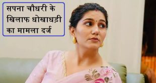 BOLLYWOOD,Entertainment,Pollywood,sapna chaudhary,Haryanvi singer,Sapna Chaudhary non bailable warrant