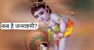 66c4c8b5b6c4b Shri Krishna Janma