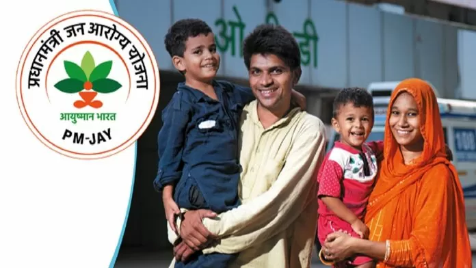 Ayushman Bharat Yojana 696x392.jpg