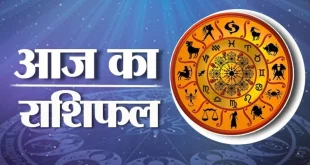 मीन दैनिक राशिफल (Pisces Daily Horoscope)