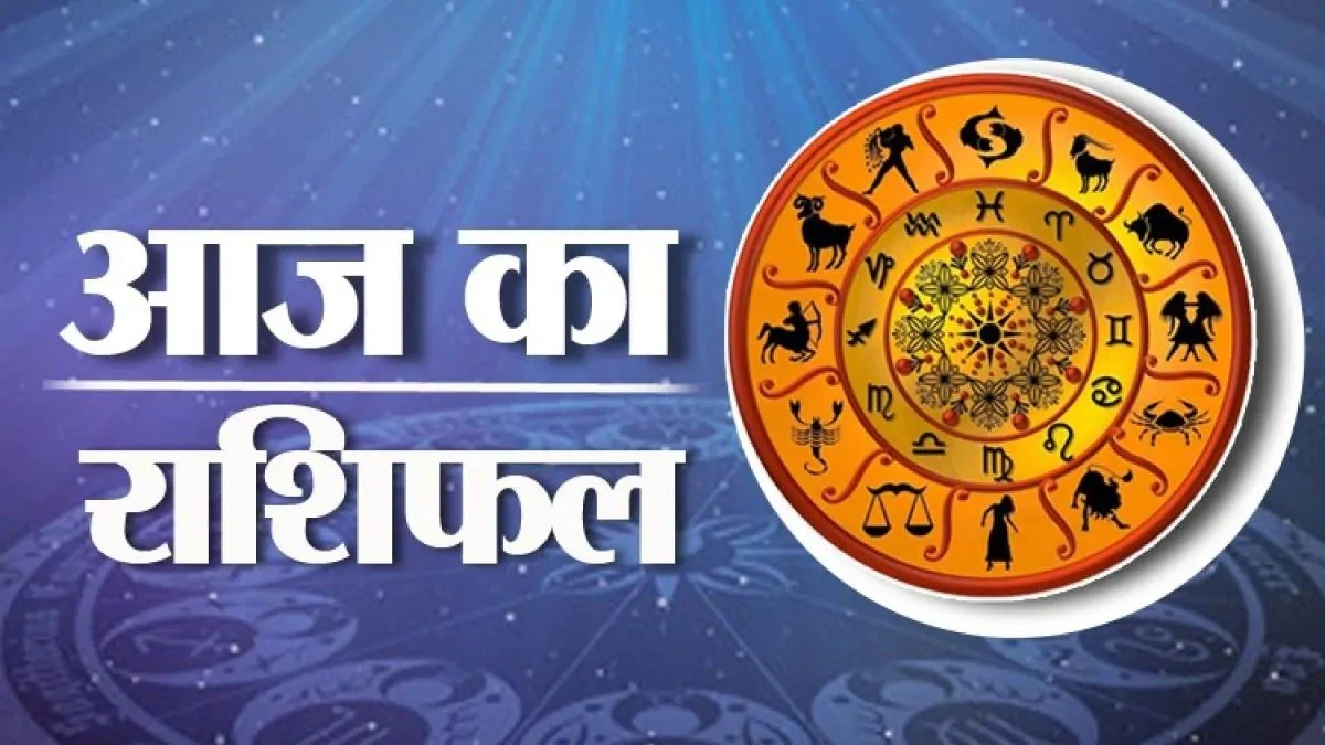 मीन दैनिक राशिफल (Pisces Daily Horoscope) 
