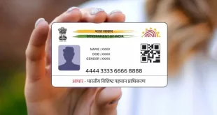 Aadhaar Card 696x435.jpg