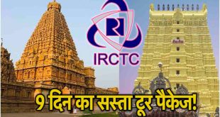 Irctc Divya Darshan Yatra Tour P