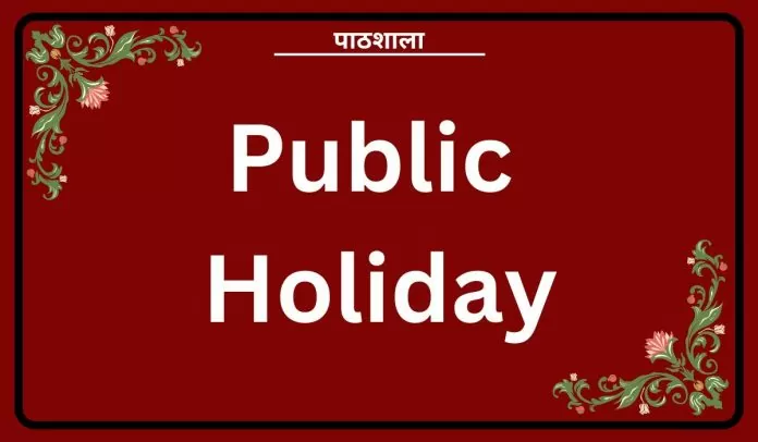 Public Holiday 11 696x406.jpg