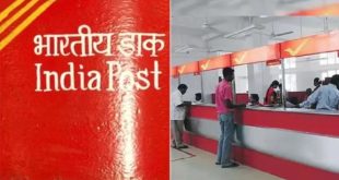 Post Office Small Saving Scheme