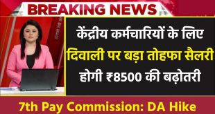 7th Pay Commission