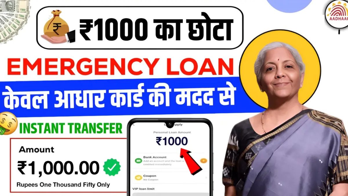 Aadhar Card Loan 1000