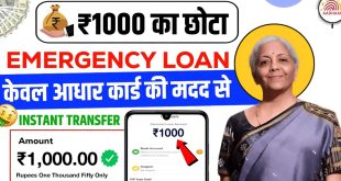 Aadhar Card Loan 1000