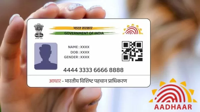 Aadhar Update 696x392.jpg