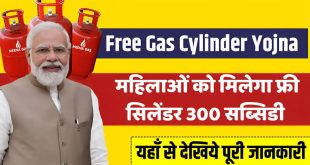 Free Gas Cylinder Yojna