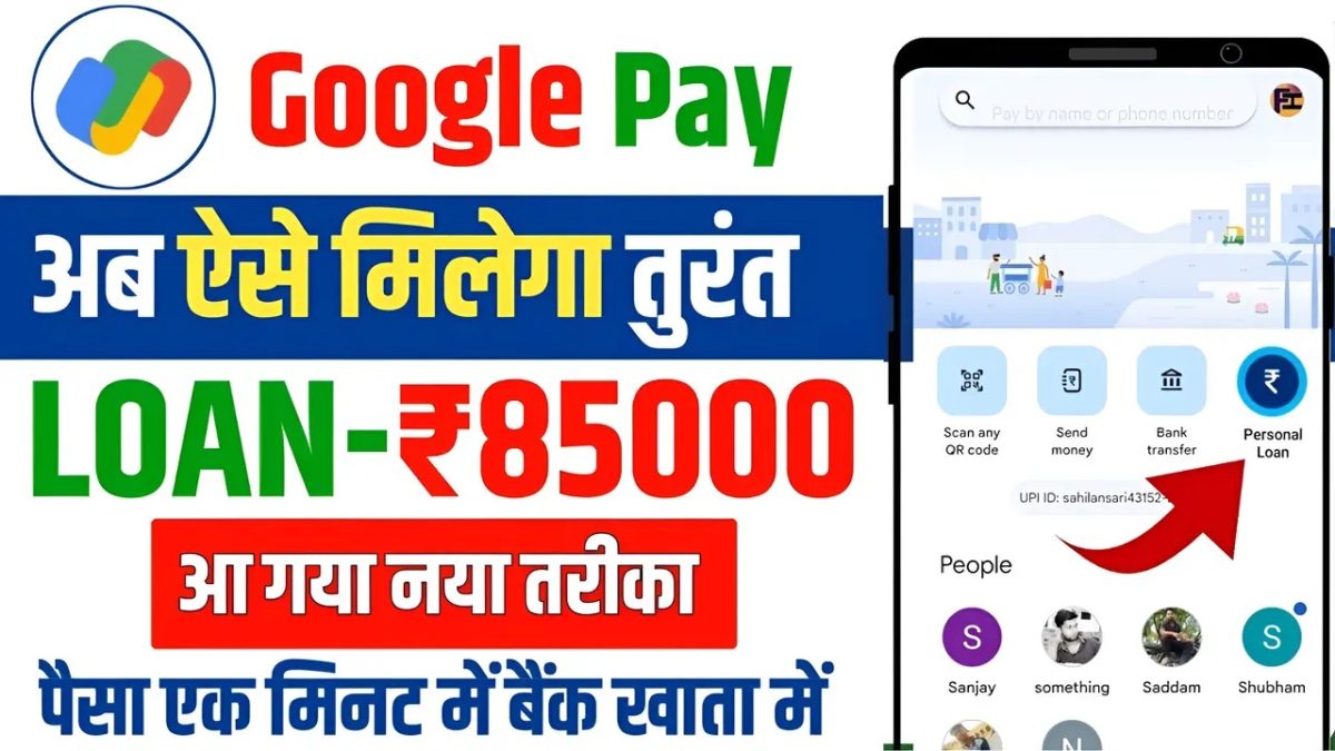 Google Pay Personal Loan Apply O