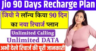 Jio Latest October Plan