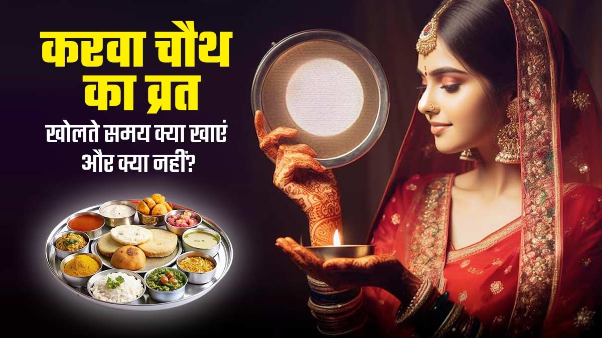 Karwa Chauth Foods Main