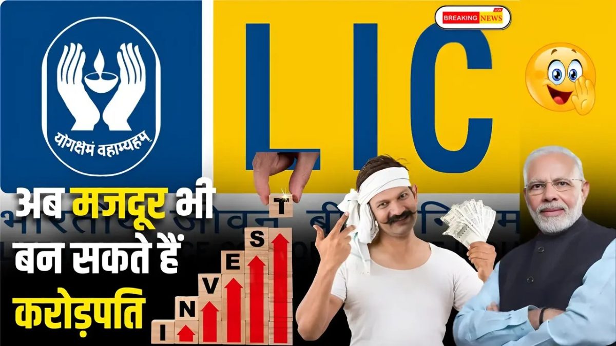 Lic Sip