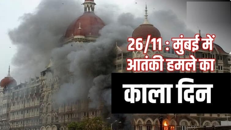 26/11 Mumbai Attack 16th Anniversary