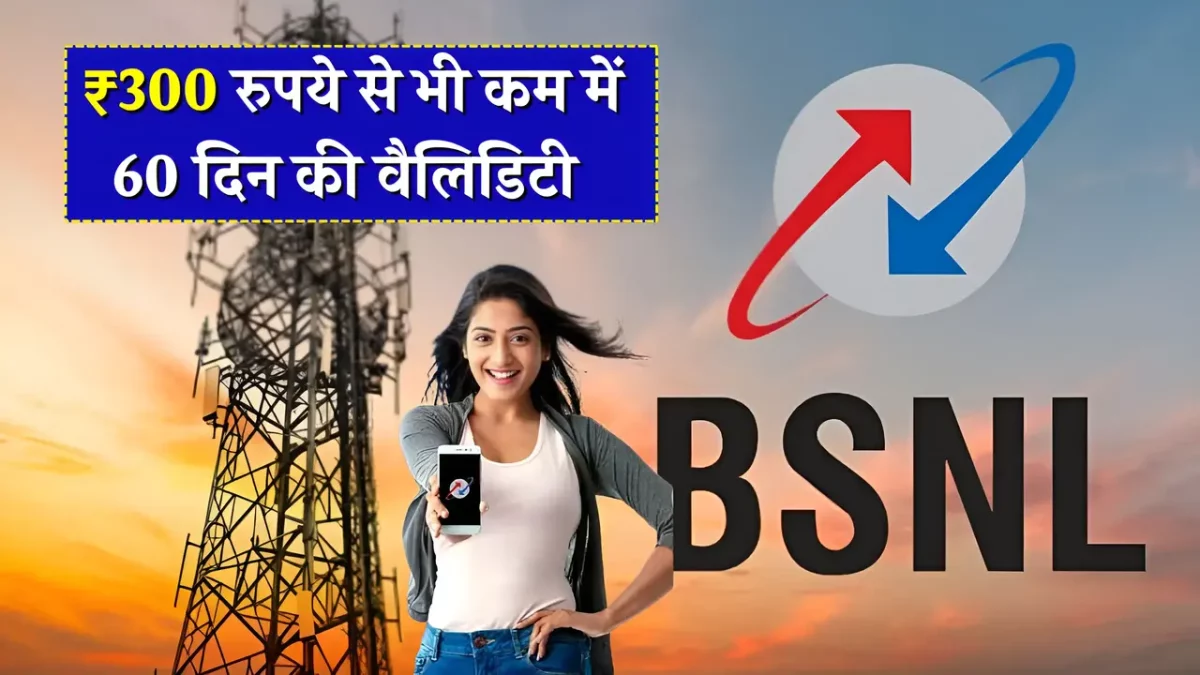 Bsnl Latest Plan