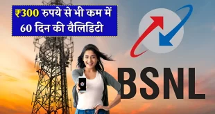 Bsnl Latest Plan