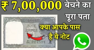 If You Have Such An Old ₹1 Note