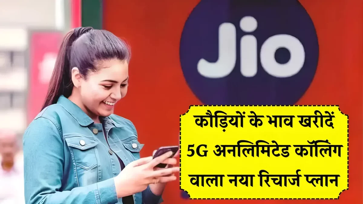 Jio Offers