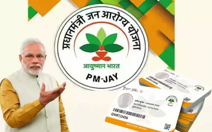 Ayushman Card For 70th Years Old People