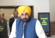 Aam Aadmi Party,Punjab News,bhagwant mann,punjab government,ਆਮ ਆਦਮੀ ਪਾਰਟੀ, ਪੰਜਾਬ ਸਰਕਾਰ, ਭਗਵੰਤ ਮਾਨ