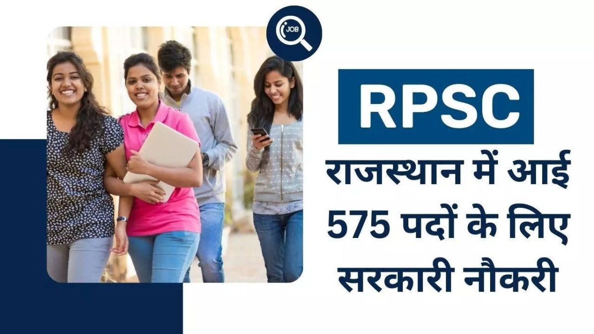 RPSC Assistant Professor Vacancy 2024: Recruitment on 575 posts, know application process, eligibility and fees