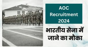 Army Ordnance Corps Recruitment 2024 in Hindi, Army Ordnance Corps Recruitment 2024 Notification, Army Ordnance Corps Recruitment 2024 Last Date, Army Ordnance Corps Recruitment 2024 Date, Army Ordnance Corps Recruitment 2024 Notification Pdf, Army Ordnance Corps Recruitment 2024 Eligibility Criteria, Army Ordnance Corps Recruitment 2024 Selection Process, Army Ordnance Corps Recruitment 2024 Age Limit, Army Ordnance Corps Recruitment 2024 Sarkari Result, Army Ordnance Corps Recruitment 2024 Apply Online, सरकारी नौकरी News, Times Now Navbharat