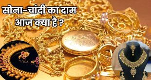 gold rate, silver rate, bullion market, jewellery market, diamond price, gold rate today, gold rate in india, sone ka bhav, gold rate today 16 december 2024, chandi ka bhav, aaj ka sone ka bhav, aaj ke chandi ka bhav, chandi ka bav aaj ka, silver rate, silver rate today, silver rate today in india, silver rate india, gold ka bhav, chandi ka bhav, sone ka bhav, सोने का भाव, सोने का भाव, aaj ka gold rate, aaj ka gold rate india, aaj ka silver rate, silver price 16 december 2024, silver price 16 दिसंबर 2024, Gold 16 दिसंबर 2024, बिजनेस News, Times Now Navbharat