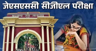 ranchi-general,jharkhand CGL Exam, CGL Exam controversy, CM hemant soren, CID investigation, CBI investigation, JSSC, BJP, CGL exam, verification of certificates, CGL exam Candidates, Jharkhand News,Jharkhand news,Jharkhand news