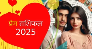 2025 Love Horoscope1 1732267588