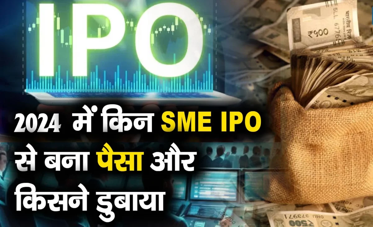 2312 Sme Ipo Thumb