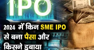 2312 Sme Ipo Thumb