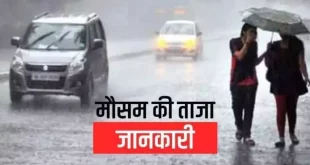 27 12 2024 Rain In Up 23856526