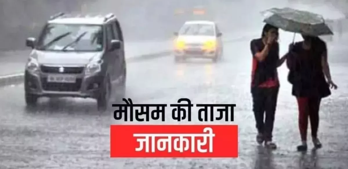 27 12 2024 Rain In Up 23856526