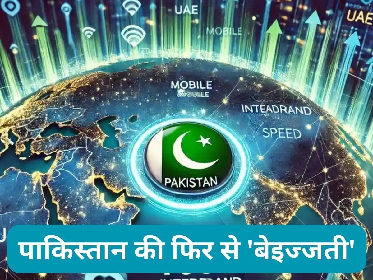 Pakistan Internet Speed ​​Ranking 2024: