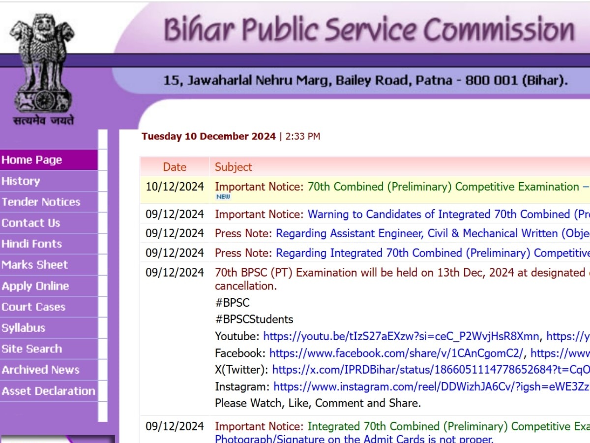 BPSC 70th New Notification: