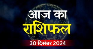 Aaj Ka Rashifal 30 December 2024