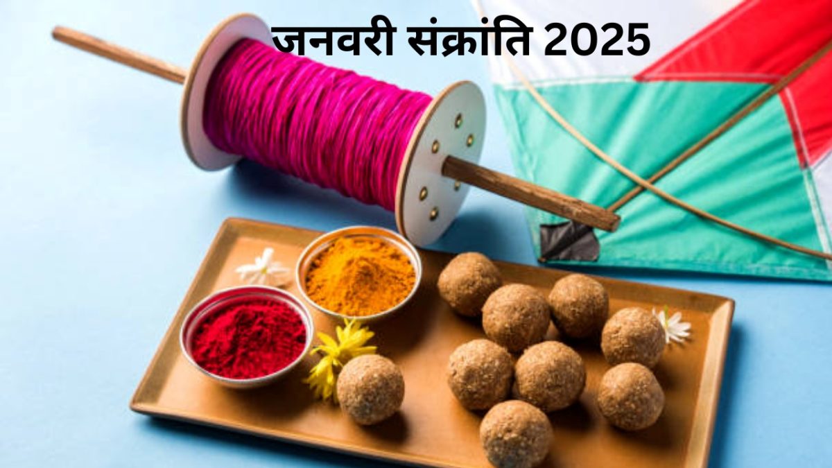 January Sankranti Date 2025