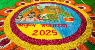 Prayagraj Mahakumbh